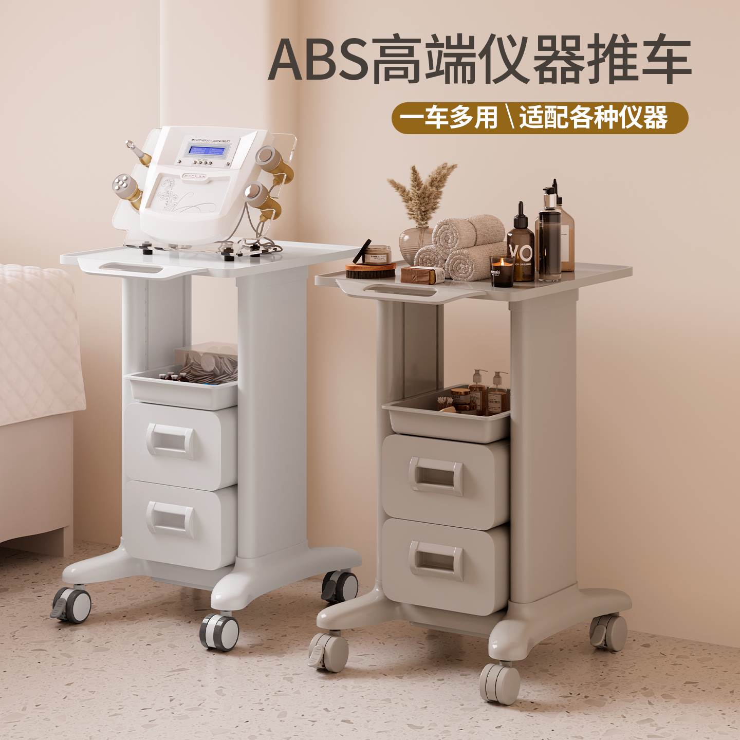 美容推车美容院专用美容仪器工具车置物架治疗车移动式医用小推车