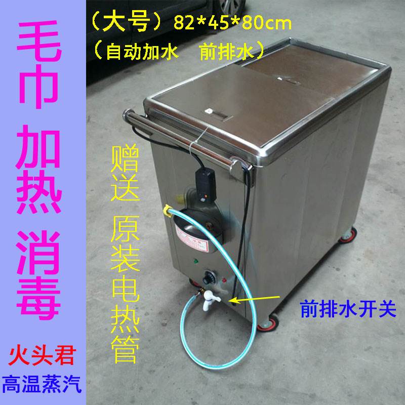 幼儿园湿毛巾蒸汽车加热机不锈钢电蒸箱自动恒温美容院毛巾消毒柜