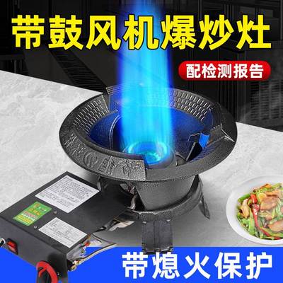 商用猛火灶带鼓风机熄火保护装置低压煤气炉饭店专用天然气燃气灶