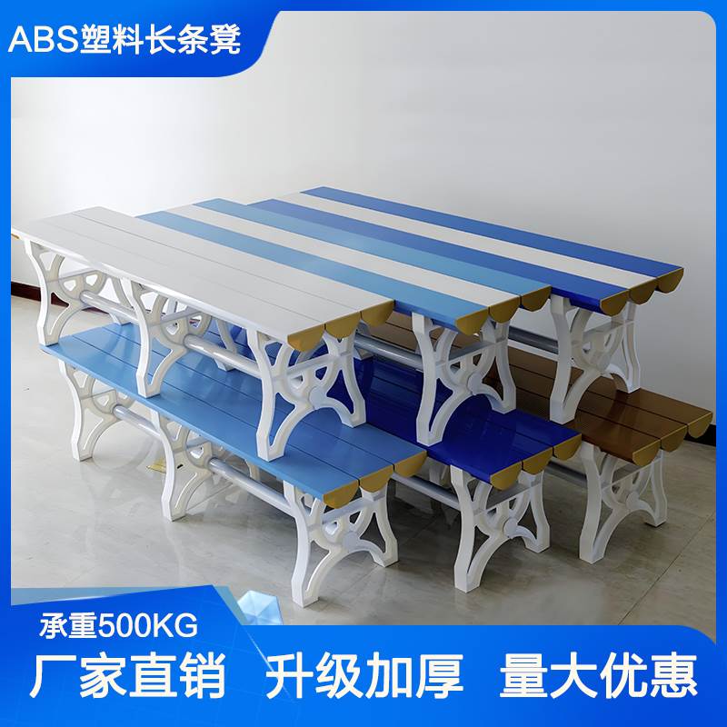 ABS塑料长条凳游泳馆健身房浴池更衣室更衣凳加厚换衣换鞋椅子