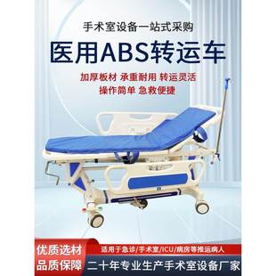 医用转运车门诊急诊抢救床升降胃镜检查床ABS手术对接不锈钢平车