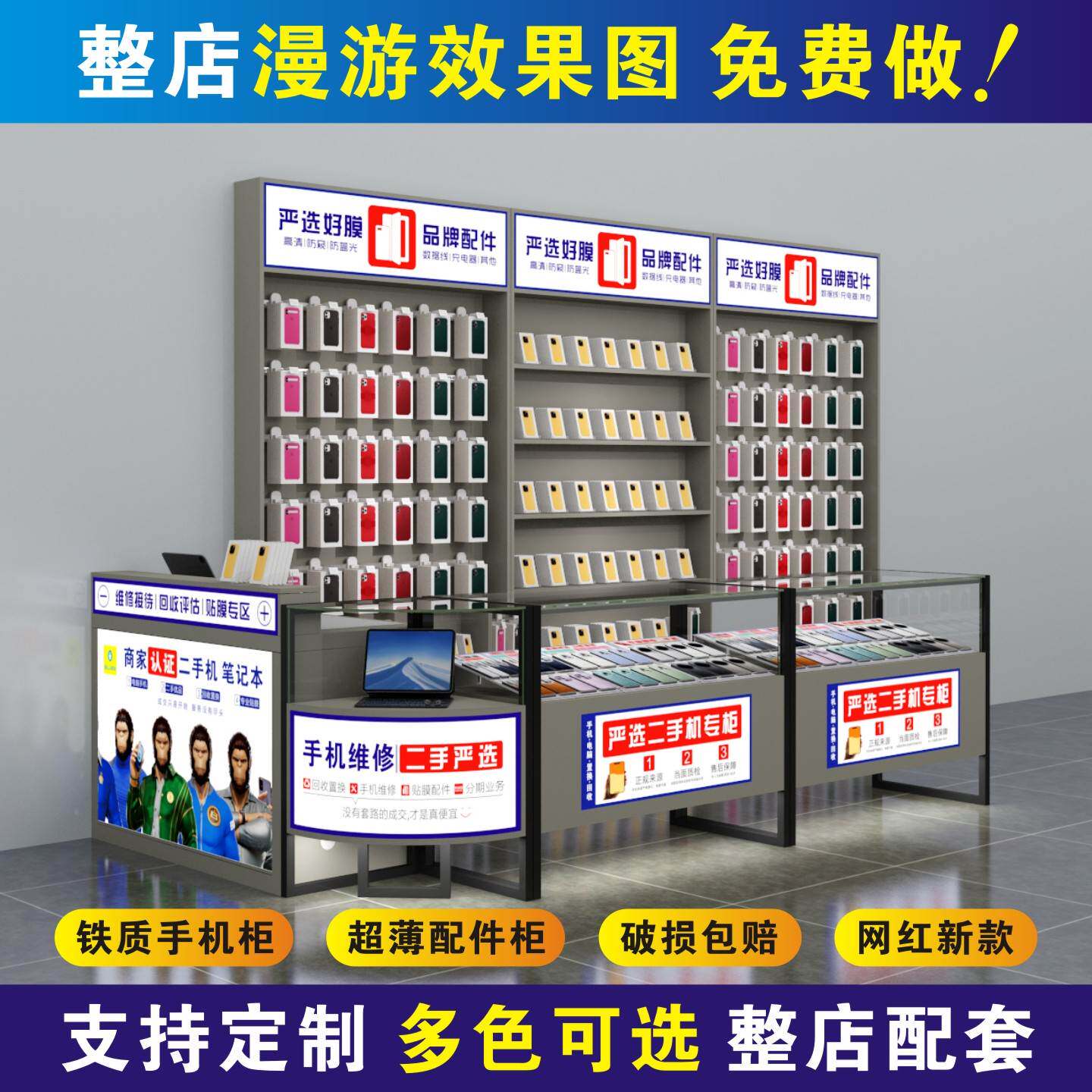 手机维修台工作台转角铁质玻璃展示柜台靠墙配件柜接待台整店定制
