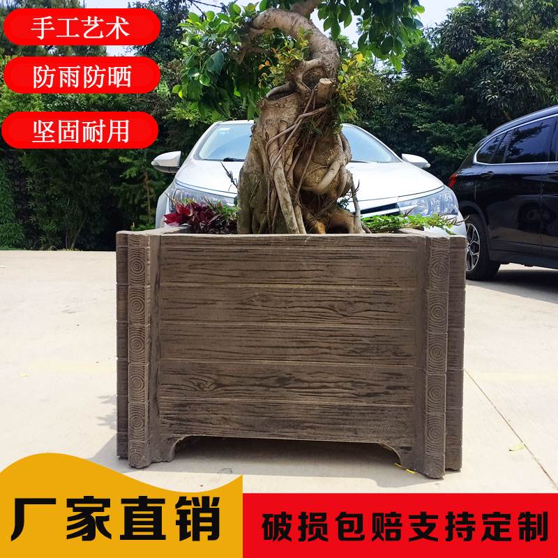 水泥仿木纹花箱钢筋混凝土花盆公路隔断防腐绿化工程室外组合花桶