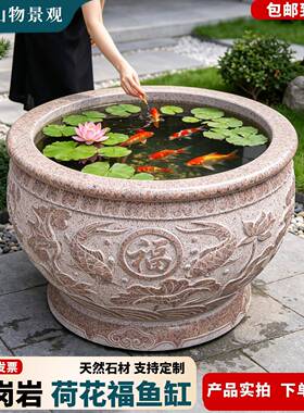 石雕花岗岩鱼缸花盆流水摆件天然别墅庭院装饰圆形石头缸门海