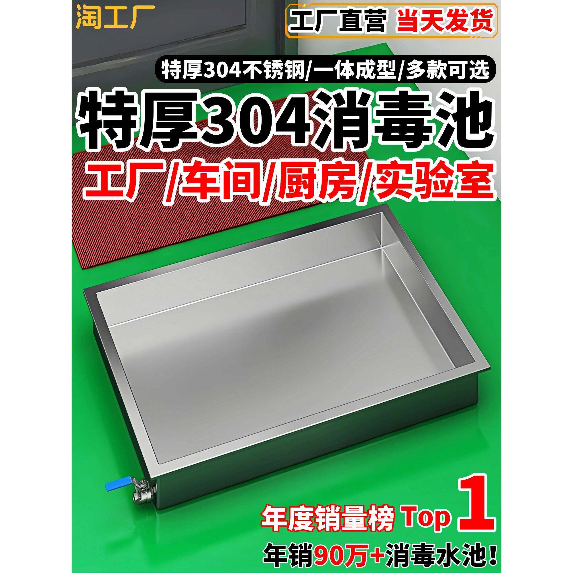 304不锈钢水鞋底消毒池净化车间食品制药工厂浸脚槽雨靴脚踏步池