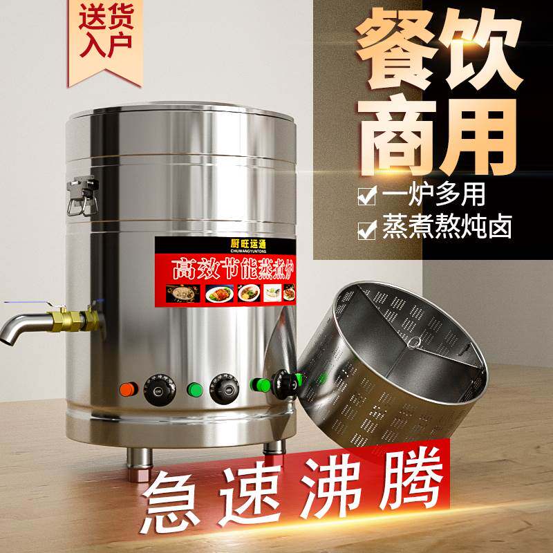 煮面炉商用电热复底保温304内桶电锅煲汤熬粥烧水麻辣烫卤水桶