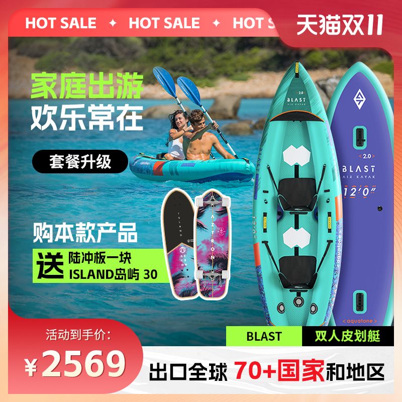 Aquatone联名家庭充气船方便携带