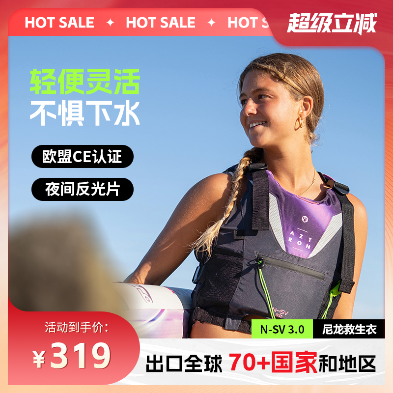 AZTRON成人救生衣成人大浮力