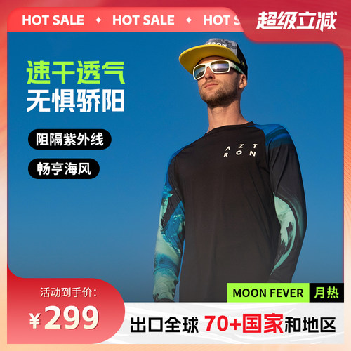 AZTRON阿斯创男士长袖冲浪水母服