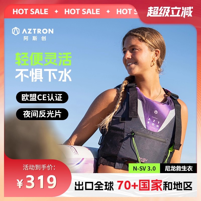 AZTRON成人救生衣成人大浮力