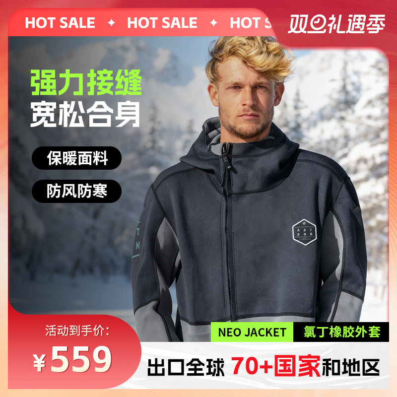 阿斯创防寒外套户外运动保暖