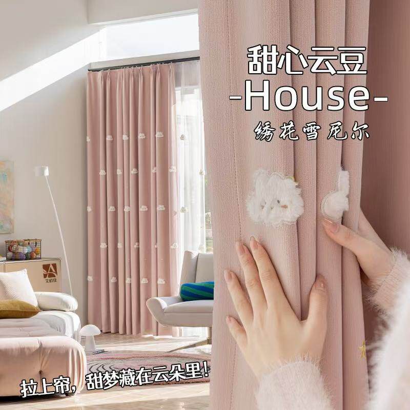2026新款儿童房窗帘全遮光雪尼尔卡通绣花小清新女孩房云朵窗帘