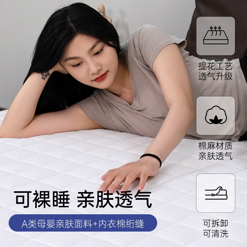 【C01】实体同款海马亦言软硬随心调全拆独立弹簧零压记忆棉床垫
