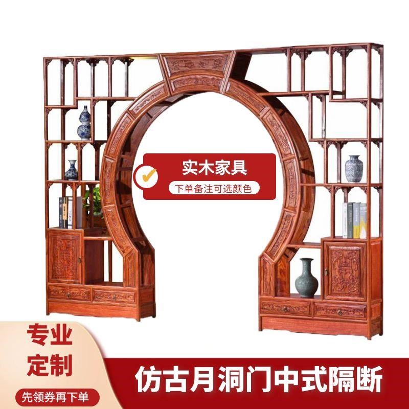 中式实木仿古月洞门隔断置物架多宝阁圆形博古架客厅榆木拱门工厂