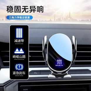 2025款别克新君威车载手机支架内饰改装用品中控出风口导航架