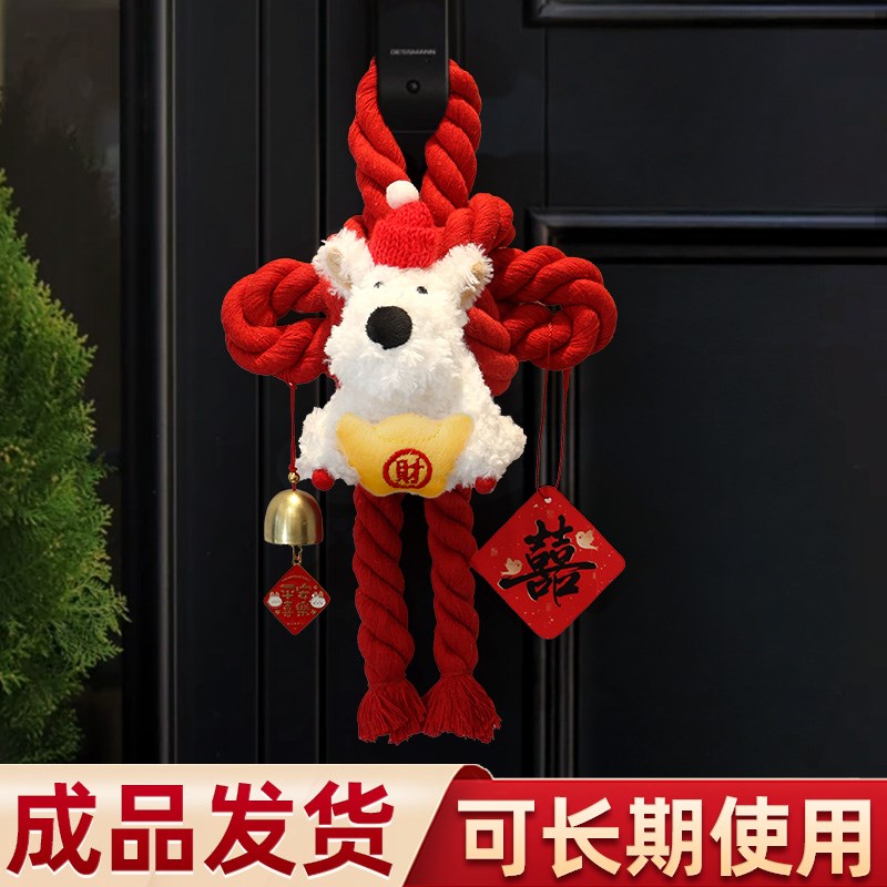 结婚卧室门把手上万字结挂件装饰新婚房间氛围感喜字挂饰全套布置