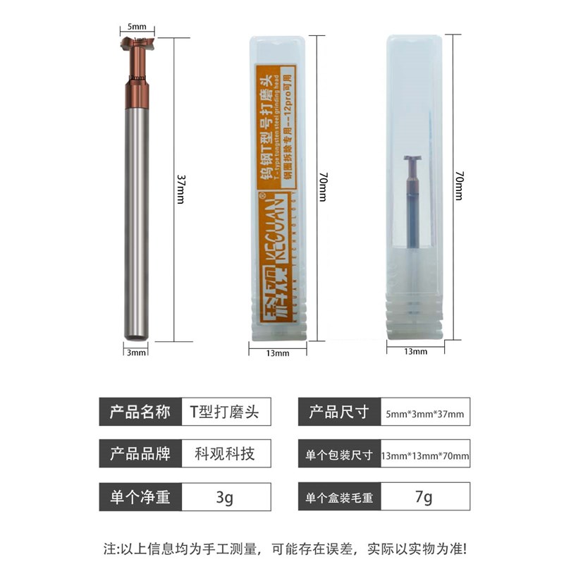 科观T型打磨头手机维修打磨笔小型手动主板打磨芯片切割雕刻笔