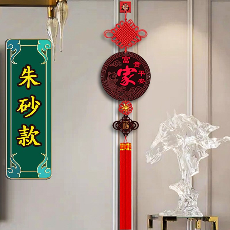中国结挂件玄关挂饰桃木福字大号壁挂装饰招财朱砂保平安