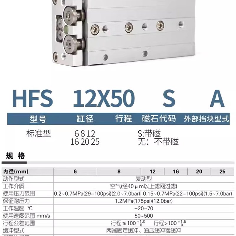 亚德客型精密滑台气缸HLS6/8/12/16/20/25X10-20-30-40-50S/SB/SA