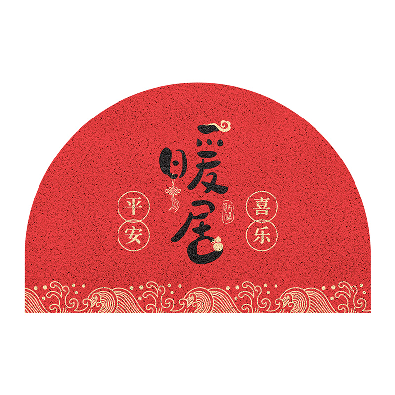 进宅大吉地毯门口地垫进户门脚垫进门入门家用丝圈门垫红色入户门