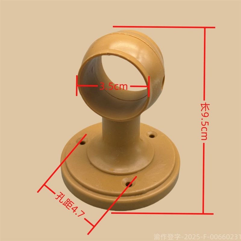 35老式窗帘托架老款圆孔底座支撑老款罗马杆支架圆形底座孔距5cm