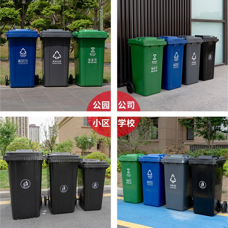 挂车垃圾桶240L户外环卫大号容量商用物业带盖分类垃圾箱加厚厨房