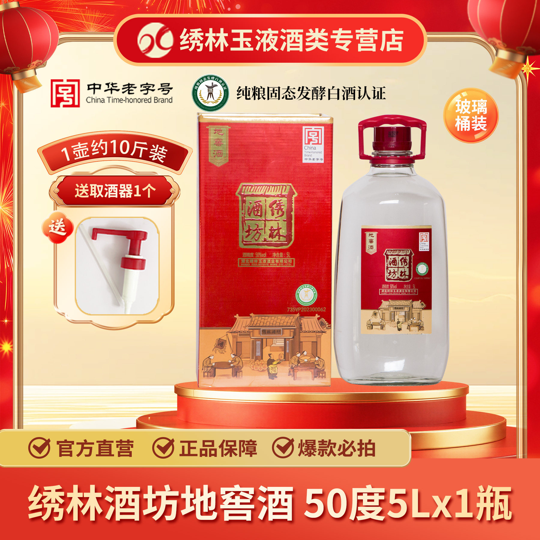 【74年老酒厂】清香型高粱酒玻璃坛白酒5L装约十斤纯粮食酒礼盒装