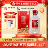 清香型高粱酒玻璃坛白酒5L装 74年老酒厂 约十斤纯粮食酒礼盒装