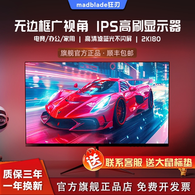 24/27/32英寸高刷电竞电脑显示器