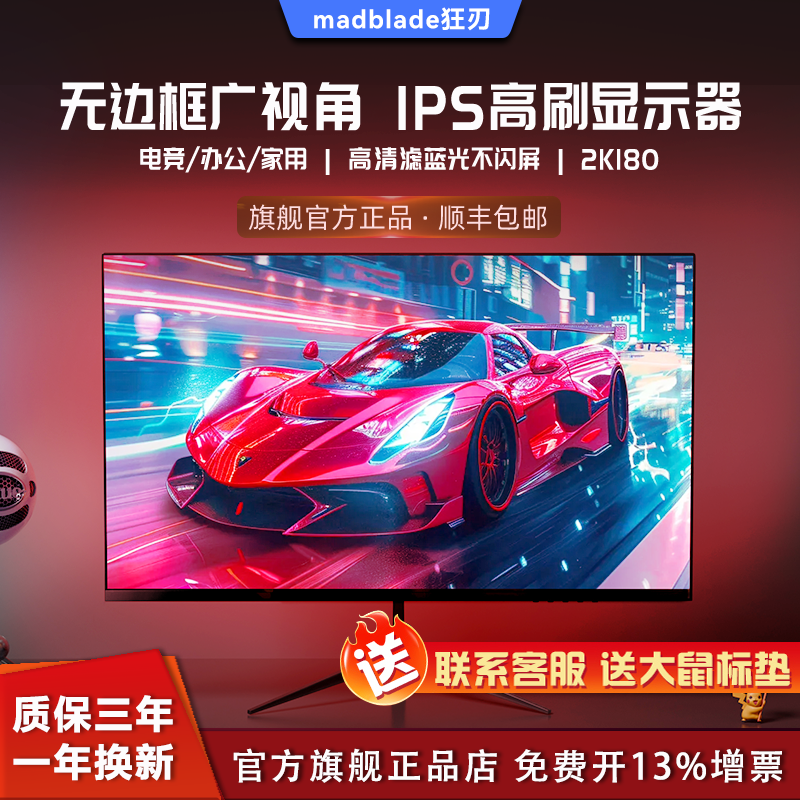 24/27/32英寸高清电脑显示器2K180HZ电竞IPS高刷游戏办公监控屏幕