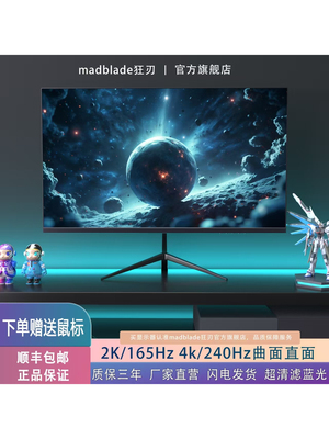 27/32英寸电竞高刷台式超薄高清无边曲面显示器2K180hz办公家用