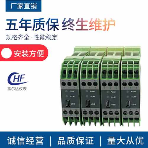 信号隔离转换器 pt100温度变送器 HF-MK8000导轨式隔离信号变送器