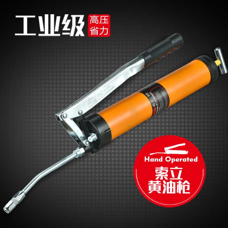 索立手动黄油枪 临工001（彩盒） 900CC  索立工贸直销黄油枪