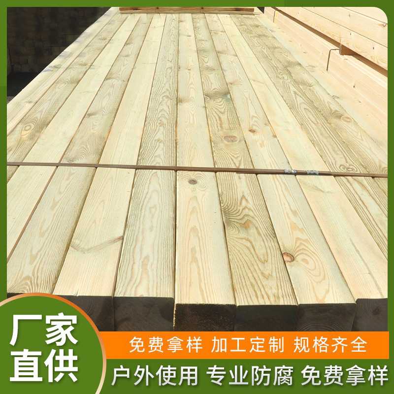 户外防腐木实木板阳台地板樟子松防腐木龙骨花箱栈道加工图片