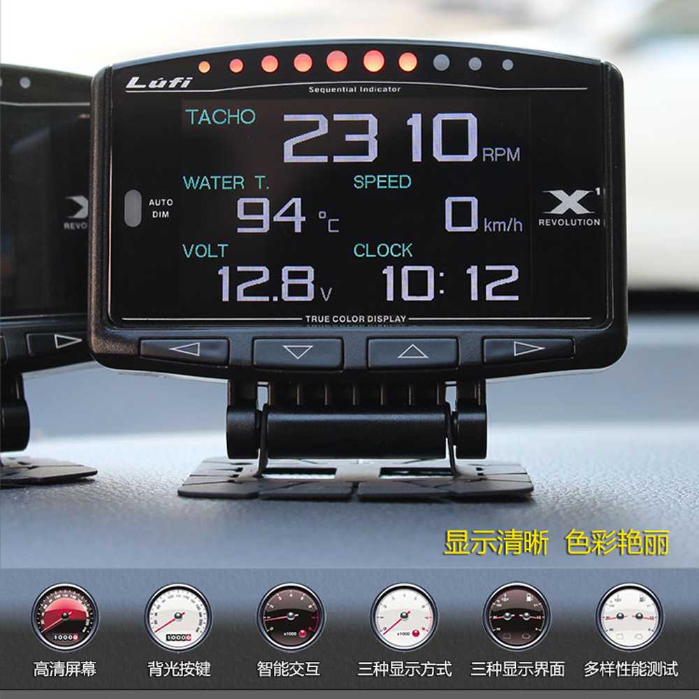 LUFI x1汽车多功能OBD仪表空燃比转速油温排温电压水温涡轮压力表图片