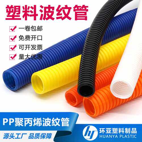 pp阻燃塑料波纹管可开口消防安检汽车线束保护管阻燃穿线软管