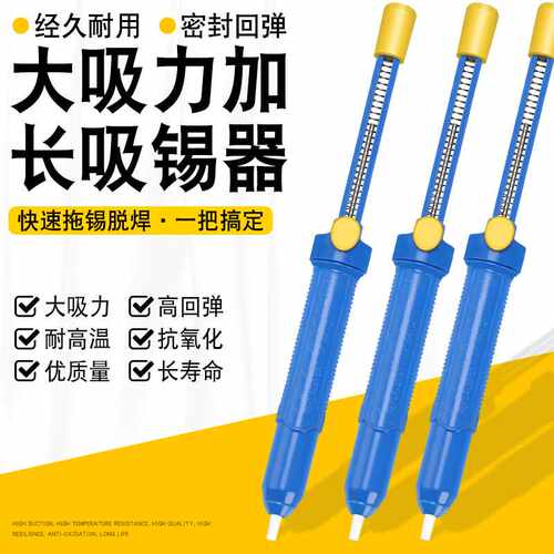 大号吸锡器 手动强力吸锡器 电烙铁伴侣吸锡枪吸枪吸锡泵