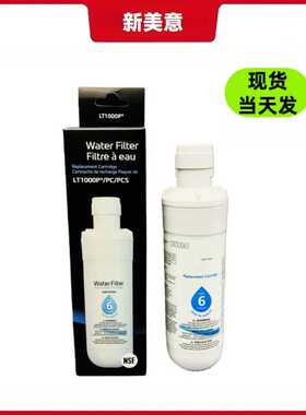 兼容LG LT1000P冰箱滤芯适配MDJ64844601 200加 water filter