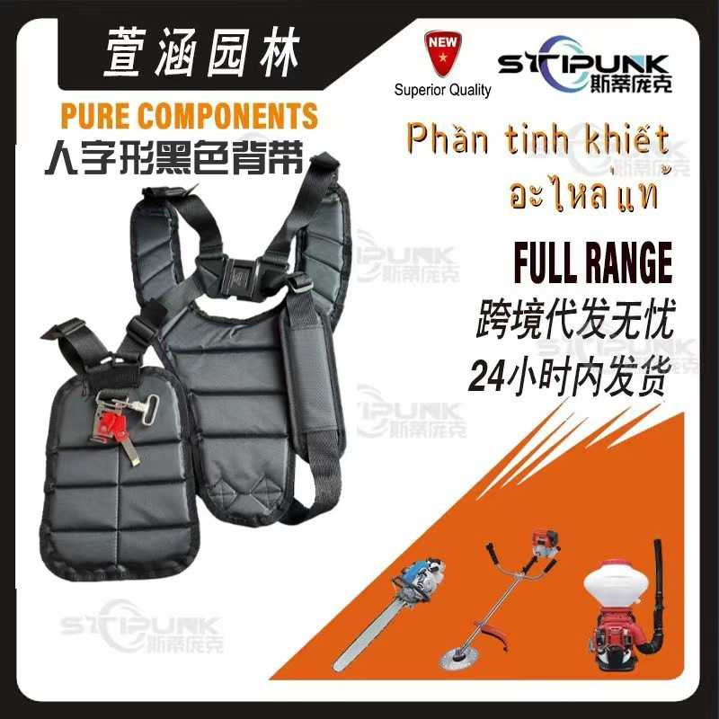 品割灌机straps双肩单钩双背带人字形黑色双肩背带人字形背带图片