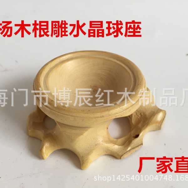 原生态黄杨木根雕随形水晶球底座红木工艺品东阳木雕家居小摆件图片