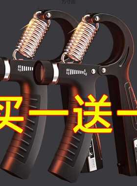 握力器男专业练手臂力家用健身器材手指康复训练锻炼臂肌手劲腕力