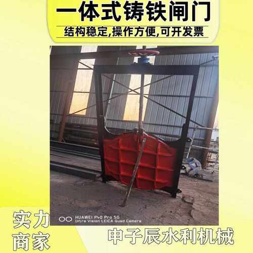 铸铁镶铜闸门启闭机一体式铸铁钢制水闸库渠河道农田灌溉铸铁闸门
