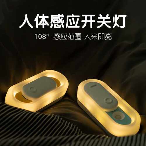 JANPIM厦门简品人体感应小夜灯充插两用磁吸人来灯亮橱柜灯楼道