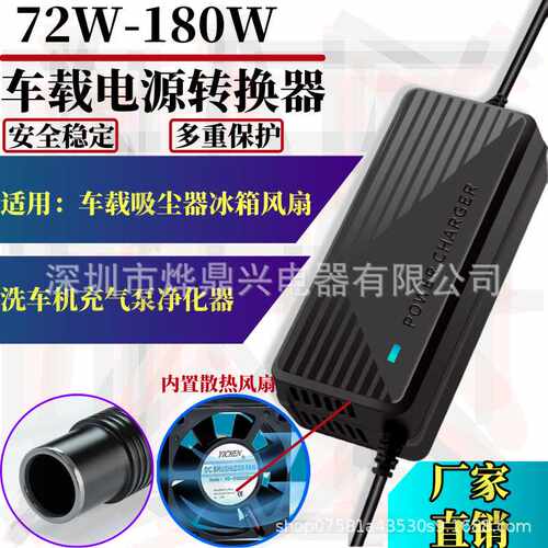 220V转12V点烟器车载吸尘器冰箱充气泵变压转家用插头电源转换器