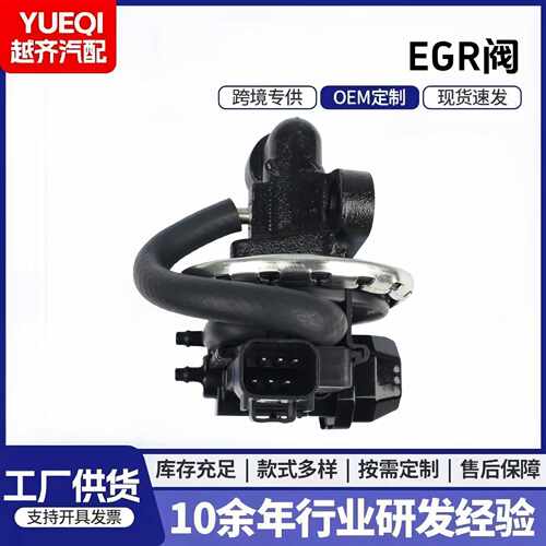 EGV10555L2Z9D475A5L2E9Y456C3A4L2E9Y456H3AEGR废气阀EGR阀