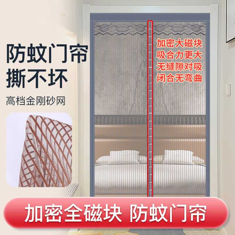 金刚纱防蚊门帘家用防猫狗抓纱网帘子夏季磁吸免打孔防蚊虫纱门帘图片