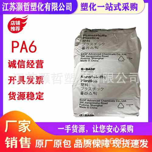 PA6巴斯夫B3WG6 B3WG7耐高温耐老化高流动汽车气管踏板鱼线