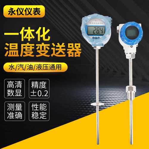 防爆一体化温度变送器SBWZ工业温度计4-20MA输出无线温度变送器