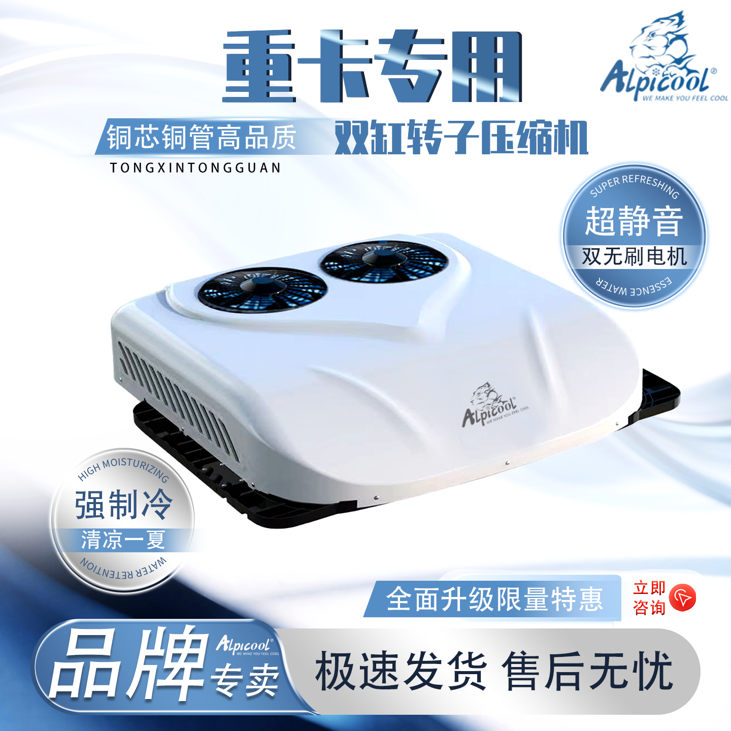 冰虎驻车空调24v制冷12v车载一体机大货车重卡天窗改装静音顶置