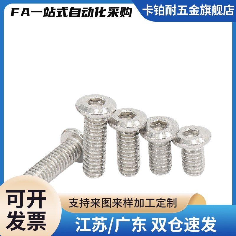 替代C-CBSM2内六角2.5螺丝CBSTS超短头CBSS3-CBSA4/5/6/8/10/12/1